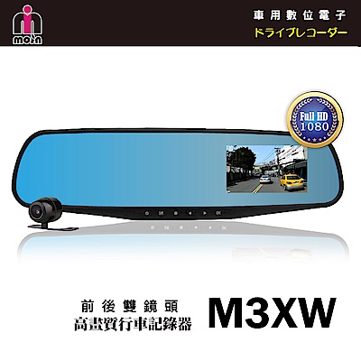 【MOIN】M3XW 1080P前後雙鏡頭3.5吋後照鏡行車紀錄器( 贈16G記憶卡)