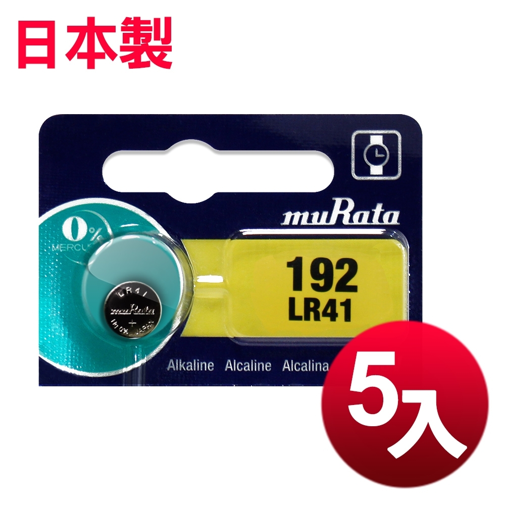 日本制造 muRata 公司貨 LR41鈕扣型電池 -5顆入