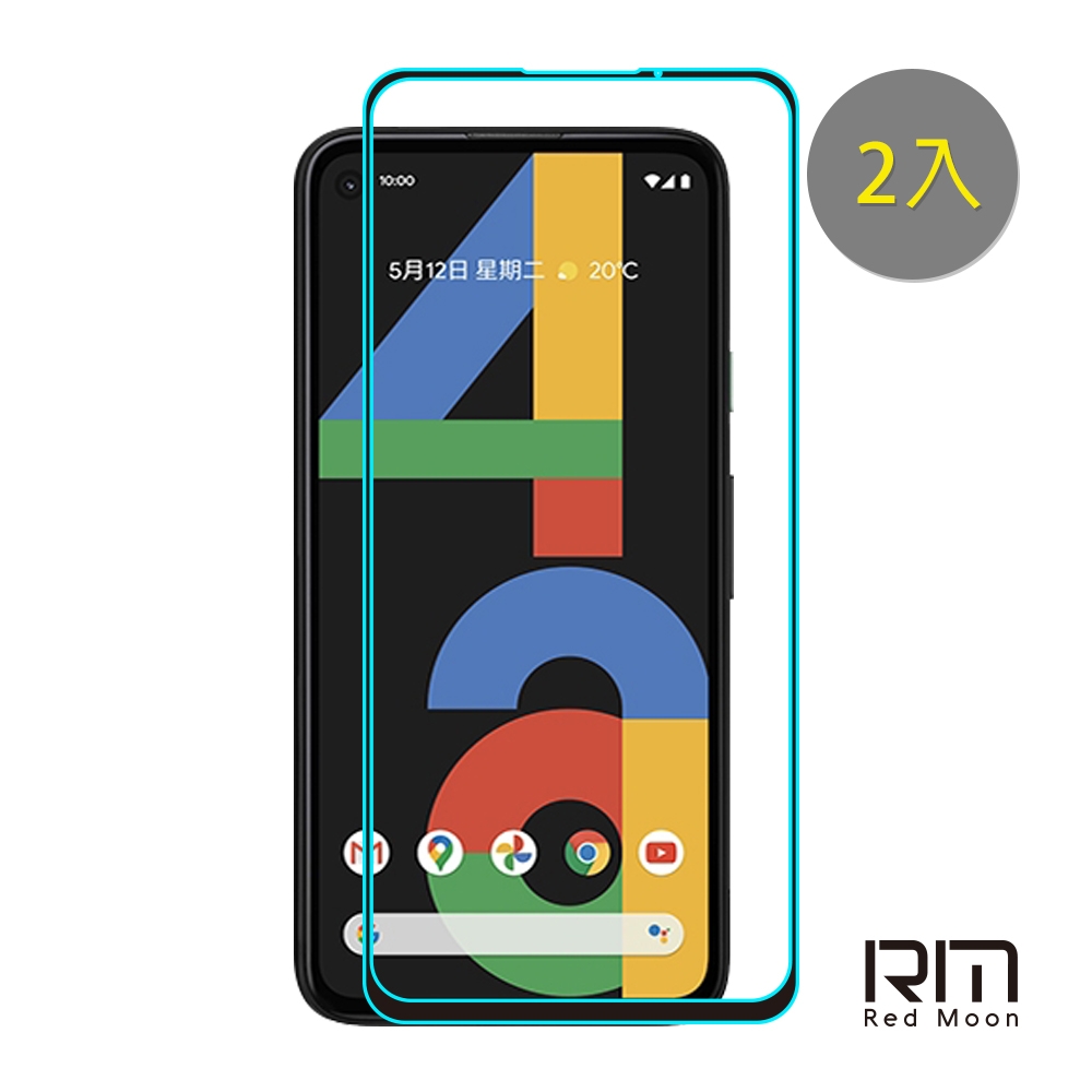 RedMoon Google Pixel 4a 9H螢幕玻璃保貼 2.5D滿版保貼 2入