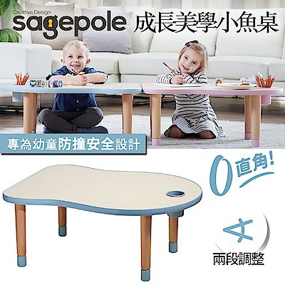 韓國Sagepole 成長美學小魚桌(藍)