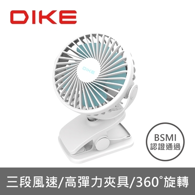 【DIKE】  雙用夾式風扇 電風扇 DUF201BU