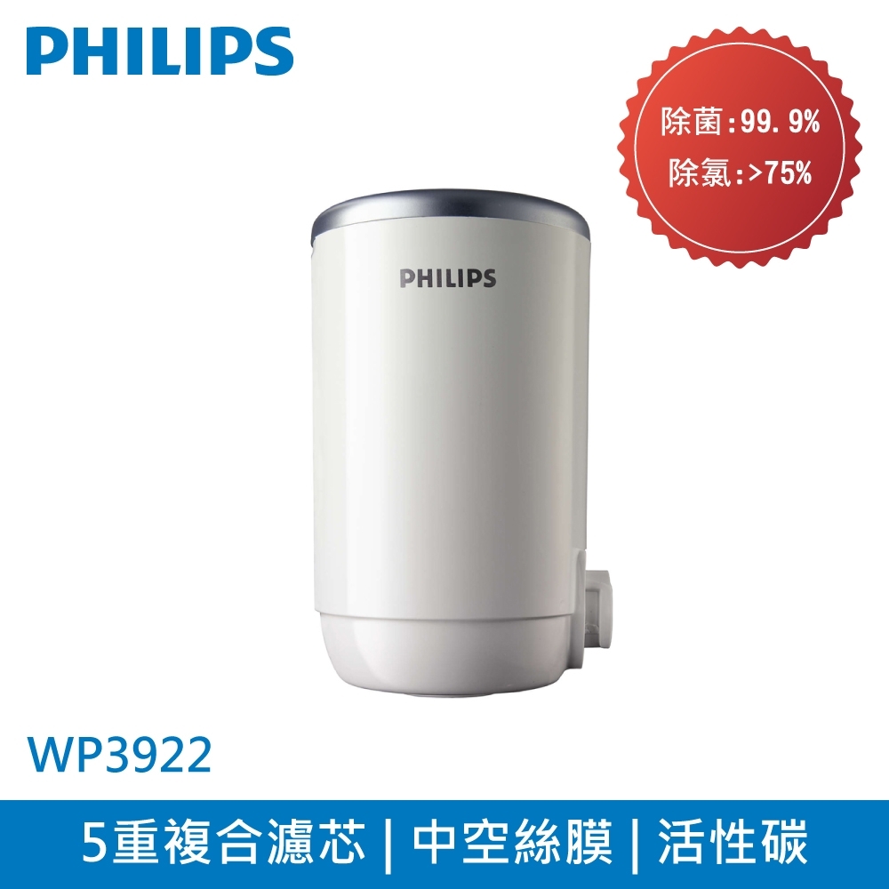 PHILIPS 飛利浦 複合濾芯 WP3922(適用WP3812)