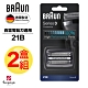 德國百靈BRAUN-刀頭刀網組(黑)21B(2盒組) product thumbnail 1