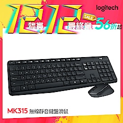 羅技 MK315無線靜音鍵盤滑鼠組