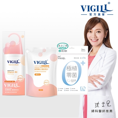 【VIGILL 婦潔】【VIGILL 婦潔】滋潤嫩白守護零菌呵護組(滋潤嫩白沐浴露180mlx1+220mlx1+純棉零菌內褲3入)