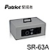 愛國者警報式現金保險箱 SR-63A (深灰色) product thumbnail 1