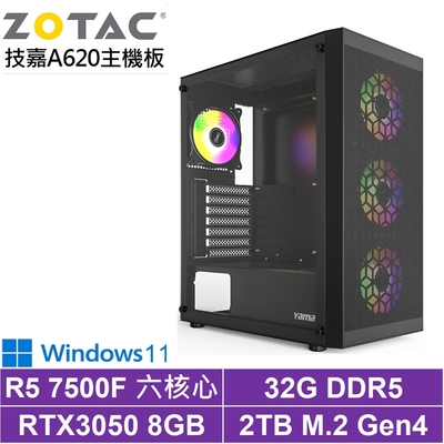 技嘉A620平台[止戰中校BW]R5-7500F/RTX 3050/32G/2TB_SSD/Win11