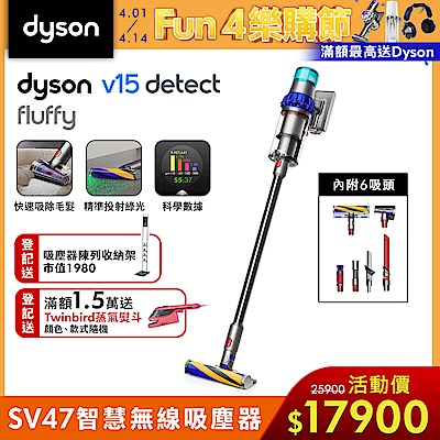 Dyson 戴森V15 Detect Fluffy SV47 最強勁智慧無線吸塵器 (全新升級HEPA過濾)