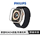 【Philips 飛利浦】Apple Watch Ultra高透亮鋼化玻璃貼-秒貼版 DLK2207 product thumbnail 1