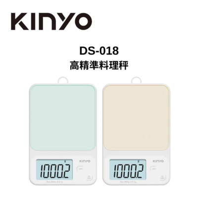 KINYO DS-018 高精準料理秤