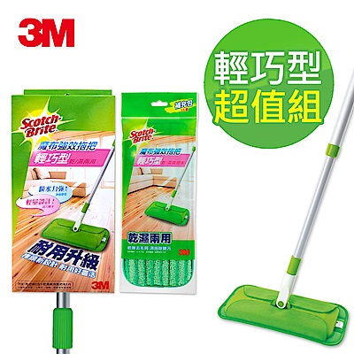 3M 魔布輕巧型耐用強效拖把超值組 共1桿3布 (拖把+乾濕兩用布補充包)