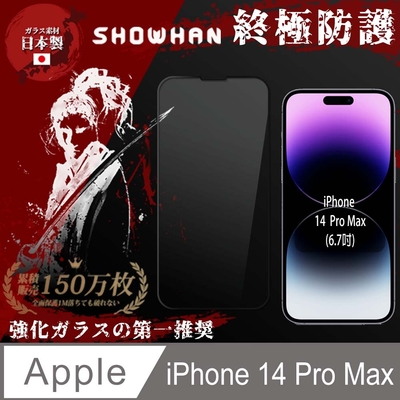 【SHOWHAN】iPhone 14 Pro Max 全膠滿版亮面9H 鋼化玻璃保護貼-黑