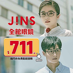 JINS 購物節限定 全館711起