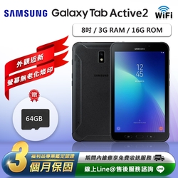 【福利品】Samsung Galaxy Tab Active2 8吋(3G/16G)WiFi版 平板電腦-T390