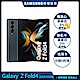 Samsung 三星 Galaxy Z Fold4 5G 7.6吋 摺疊手機 (12G/512G) product thumbnail 3