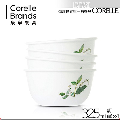 美國康寧 CORELLE 瓶中樹325ml飯碗-4入組(LF0401)