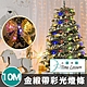 Time Leisure 聖誕樹聖誕節派對禮物裝飾發光燈條 金緞帶彩光/10M product thumbnail 1