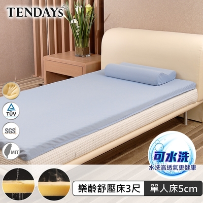 TENDAYS 樂齡紓壓床墊3尺標準單人(5cm高 可水洗床墊)