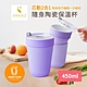 SWANZ天鵝瓷 芯動2合1隨身不鏽鋼陶瓷保溫杯450ml(共六色) product thumbnail 14