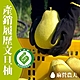 【麻營農夫】麻豆文旦柚10台斤x2箱(產銷履歷) product thumbnail 1