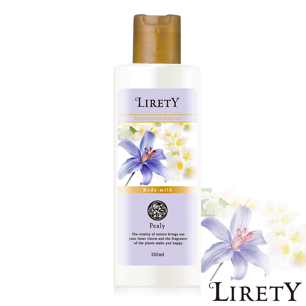 即期品 LIRETY身體美容乳(鈴蘭花香)150ml