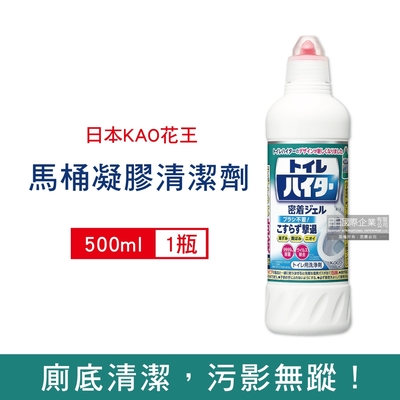 日本KAO花王 免刷洗瞬效除臭去漬鹼性凝膠浴室馬桶清潔劑500ml/白瓶(廁所水箱,瓷磚表面均適用)