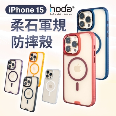 hoda iPhone 15 pro Max MagSafe 柔石軍規防摔保護殼-霧透款