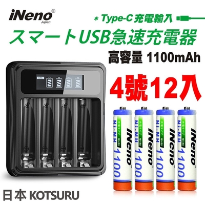 【日本iNeno】超大容量 鎳氫充電電池 1100mAh 4號/AAA12顆入+鎳氫電池液晶充電器(循環發電 充電電池 戶外露營 電池 存電 不斷電 儲電 高容量 隨時充)