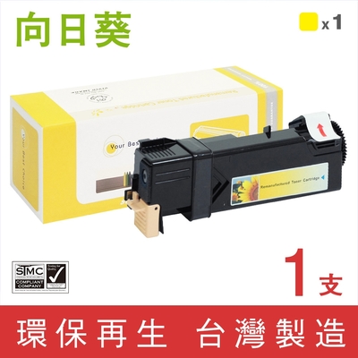 【向日葵】for Epson S050627 黃色環保碳粉匣 /適用 AcuLaser C2900N / CX29NF