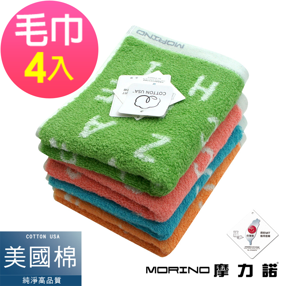 (超值4條組)MIT美國棉趣味字母緹花毛巾 MORINO摩力諾
