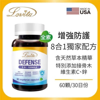 【Lovita愛維他】金盾防護8合1素食膠囊 (維他命C,D3,鋅,硒,穿心蓮,接骨木,刺五加,紫錐花)