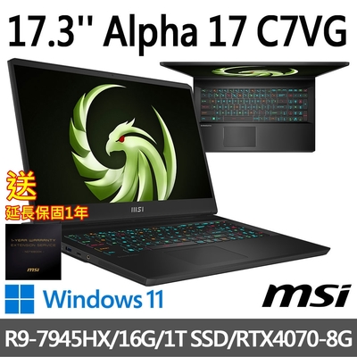 (延長保固優惠組)msi微星 Alpha 17 C7VG-027TW 17.3吋 電競筆電 (R9-7945HX/16G/1T SSD/RTX4070-8G/Win11)