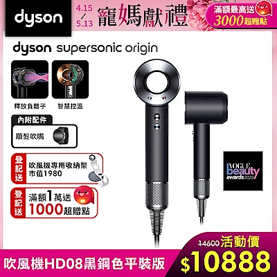 Dyson 戴森 Supersonic 新一代吹風機 HD08 Origin黑鋼色 (限量平裝版)