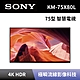 【SONY 索尼】75吋 4K HDR Google TV 智慧電視 KM-75X80L product thumbnail 1