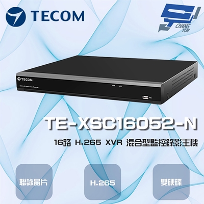 昌運監視器 東訊 TE-XSC16052-N 16路 5MP H.265 XVR 混合型監控錄影主機