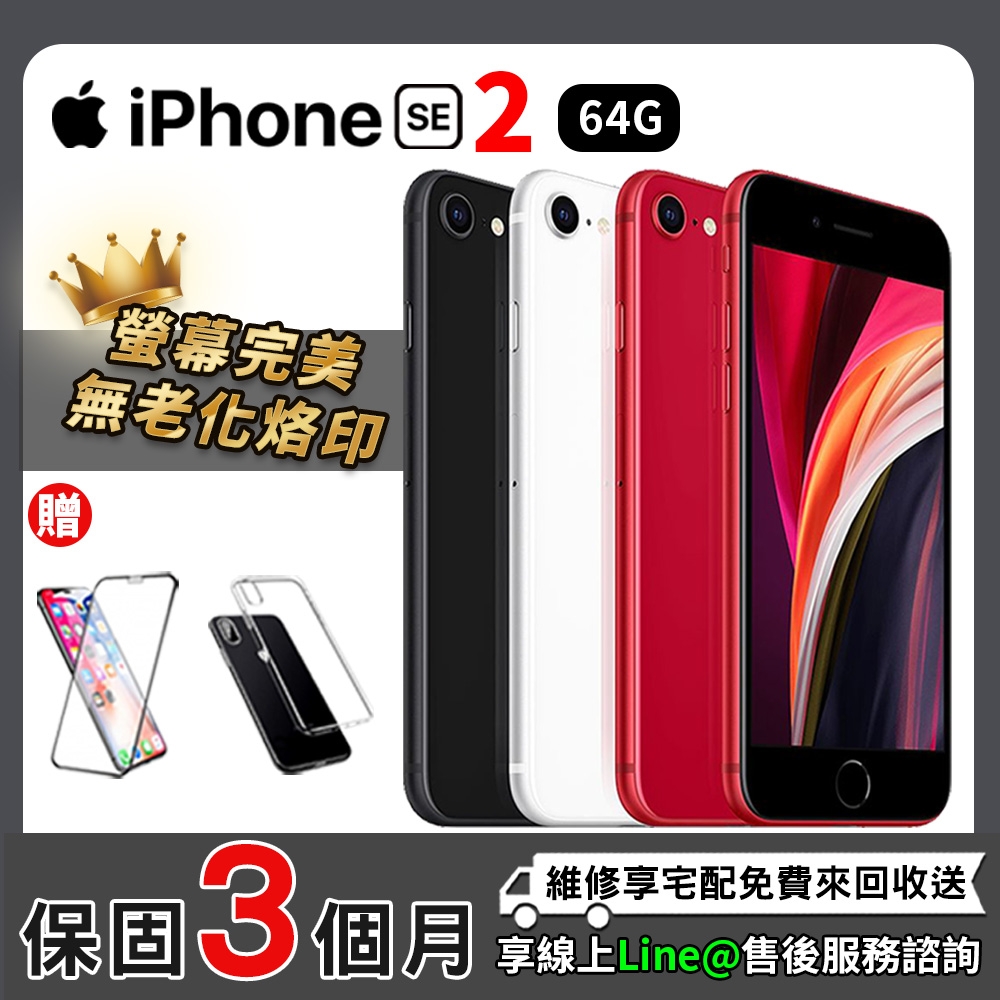 福利品】iPhone SE2 4.7吋64G 智慧型手機| iPhone SE系列| Yahoo奇摩