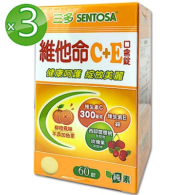 三多 維他命C+E口含錠3入組(60錠/瓶)