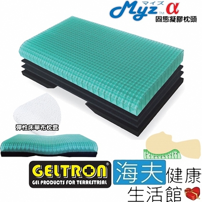 海夫健康生活館 Geltron 三層一體 固態凝膠枕頭 搭配天絲 彈性枕套_Myz α