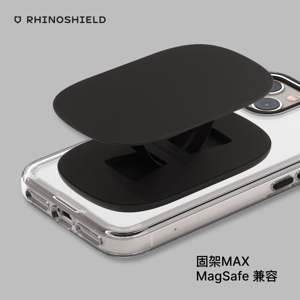 犀牛盾 固架MAX (MagSafe兼容)磁吸手機支架