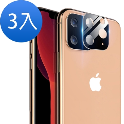 3入 iPhone 11 Pro 保護貼手機電鍍金屬鏡頭框 11pro鏡頭貼 11pro鏡頭框