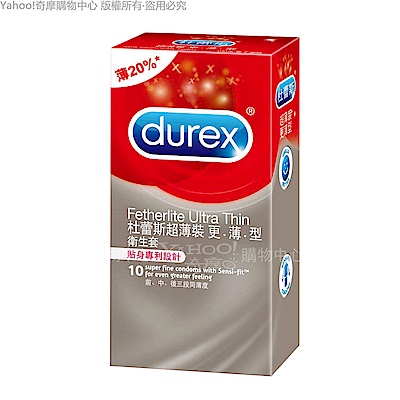 Durex杜蕾斯 超薄裝更薄型 保險套 10入