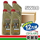 【CASTROL嘉實多】機油 EDGE極致 5W30 LL 504/507 1L 整箱12入(車麗屋) product thumbnail 1