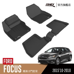 3D 卡固立體汽車踏墊 FORD Focus 2015 10~2018