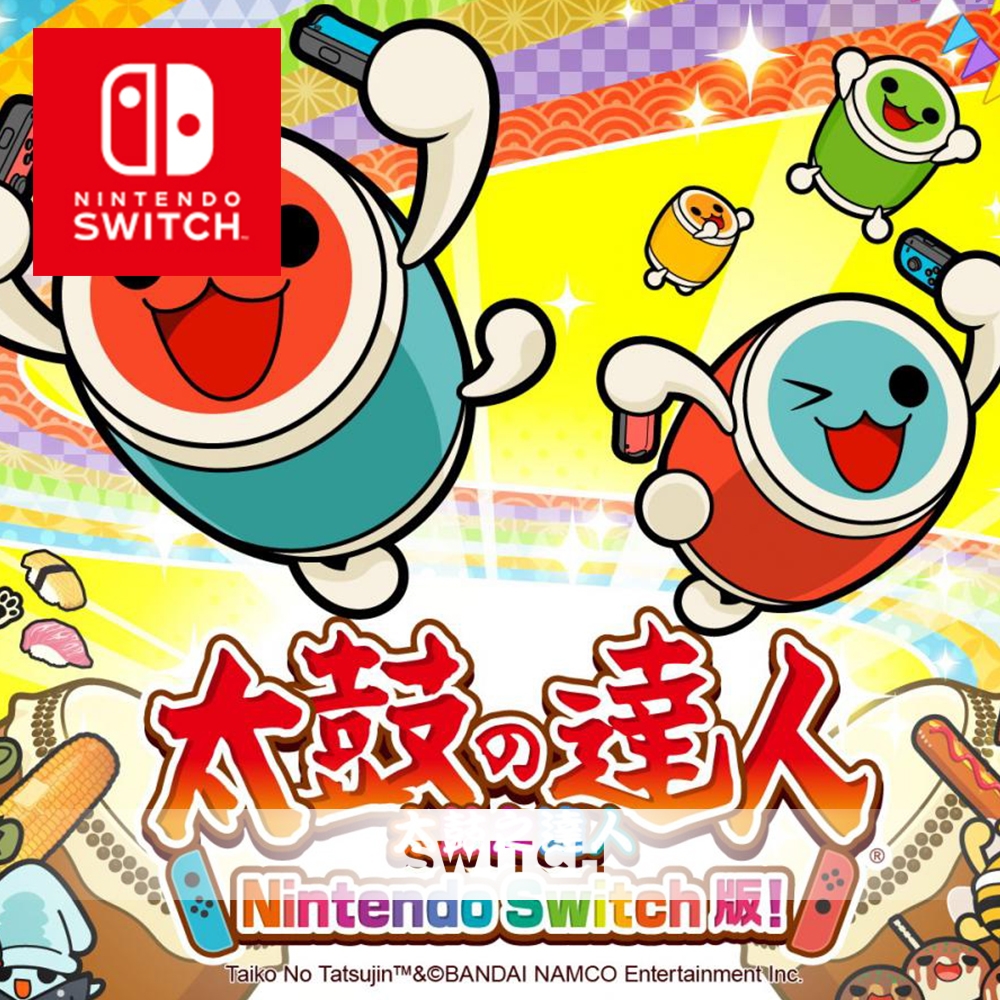 任天堂 Nintendo Switch 太鼓之達人 太鼓達人