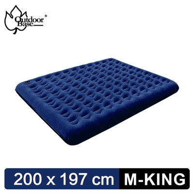 Outdoorbase 歡樂時光-覺曉197充氣床墊(200cmx197cmx16cm)