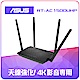 ASUS 華碩 RT-AC1500UHP AC1500 雙頻WiFi無線Gigabit 路由器(分享器) product thumbnail 1