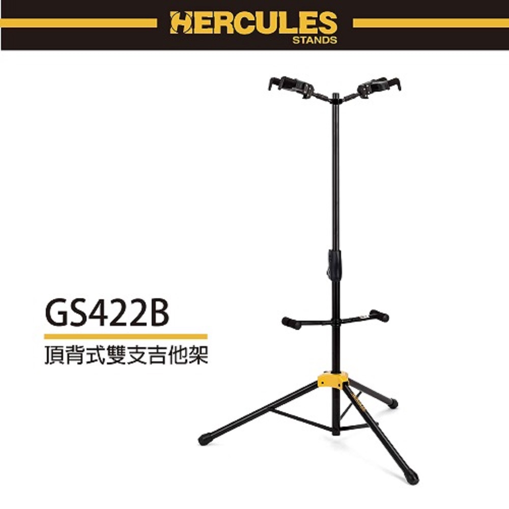 【HERCULES】GS422B / 頂背式雙支吉他 / AGS重力自鎖設計