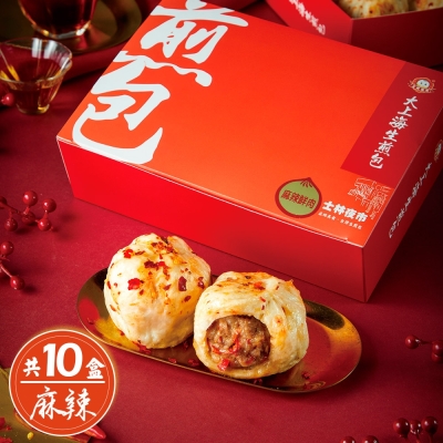 士林夜市大上海生煎包 麻辣肉包(8顆裝/盒)x10盒