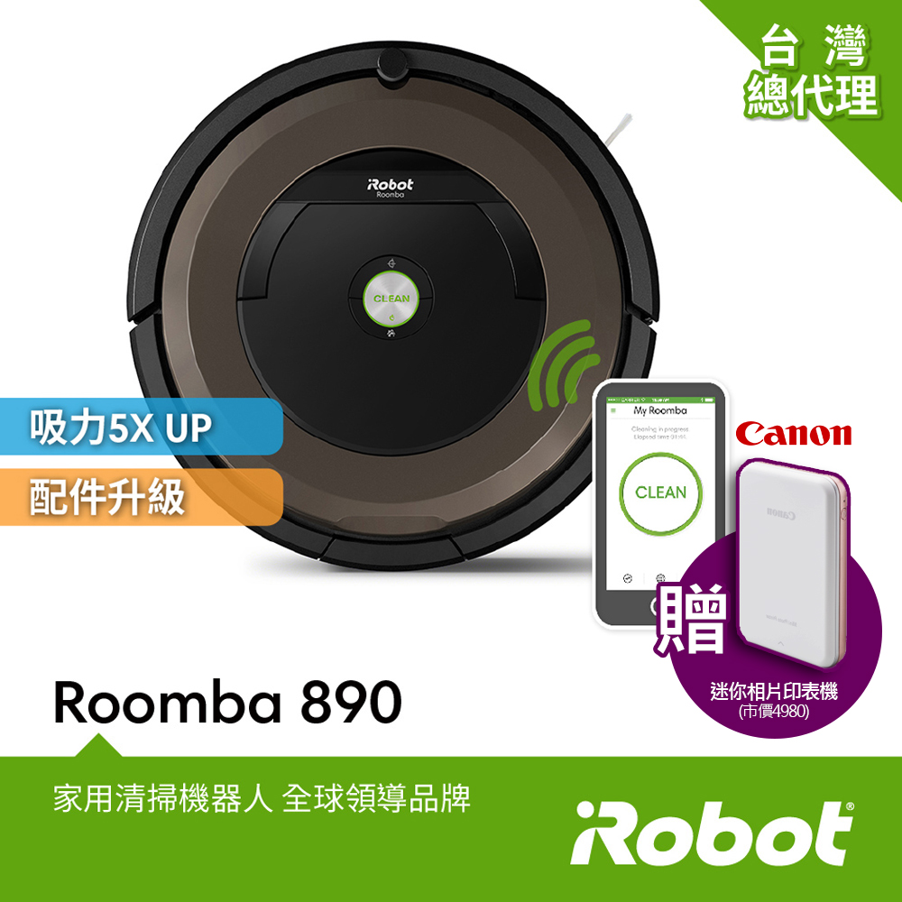 【超值】美國iRobot Roomba 890wifi掃地機器人 (總代理保固1+1年) - 掃地機器人 - @網紅直播人氣商品