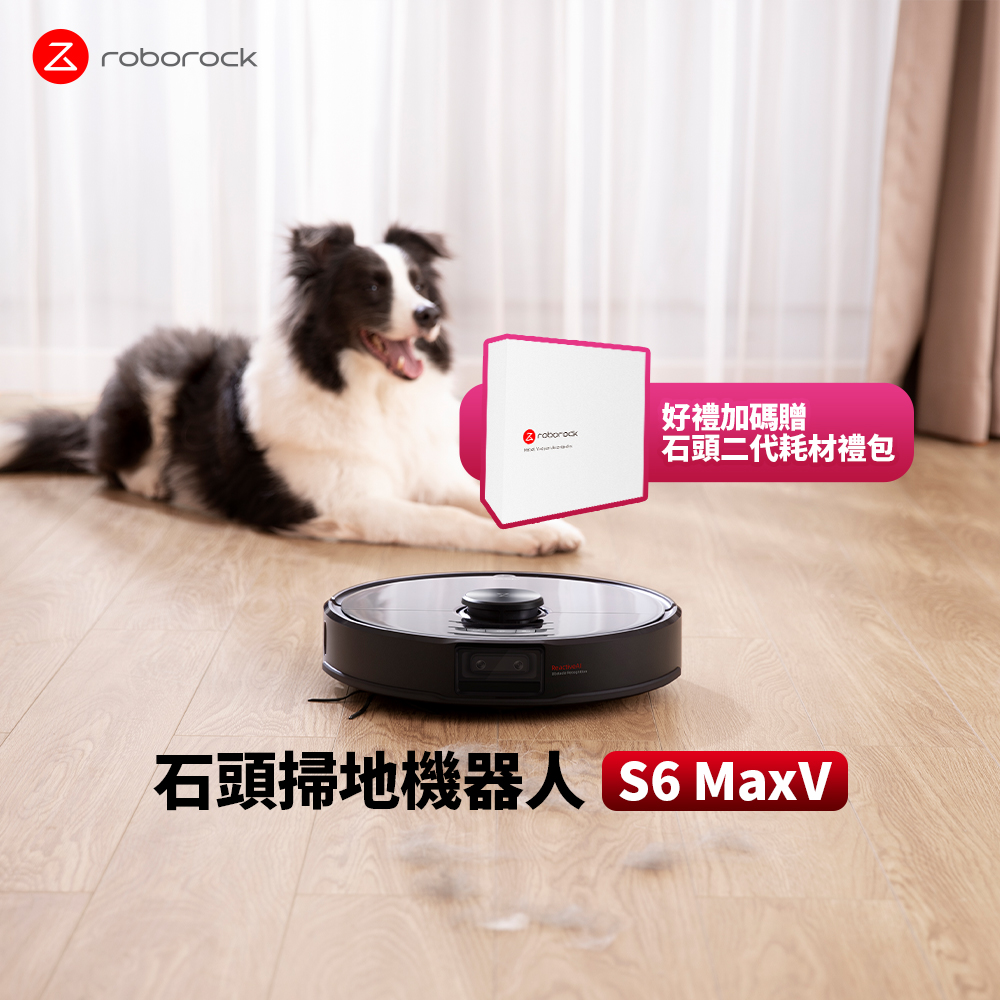 石頭掃地機器人二代 roborock S6 MaxV 星空黑 product image 1